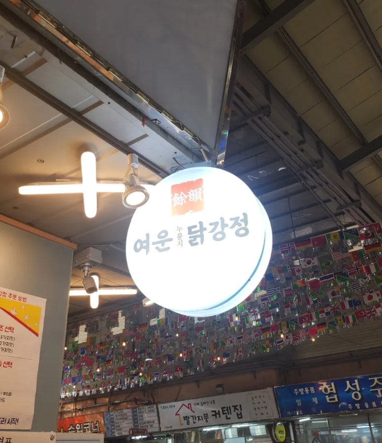 여운누룽지닭강정 사진 4