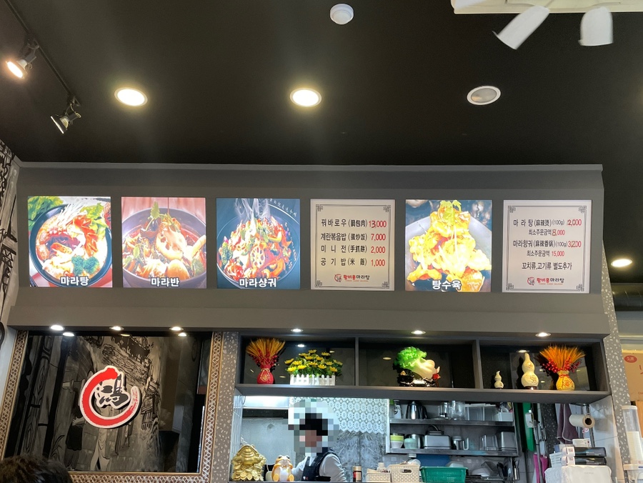 황비홍마라탕 구로본점 사진 6
