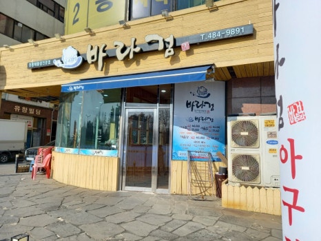 바라검 사진 2