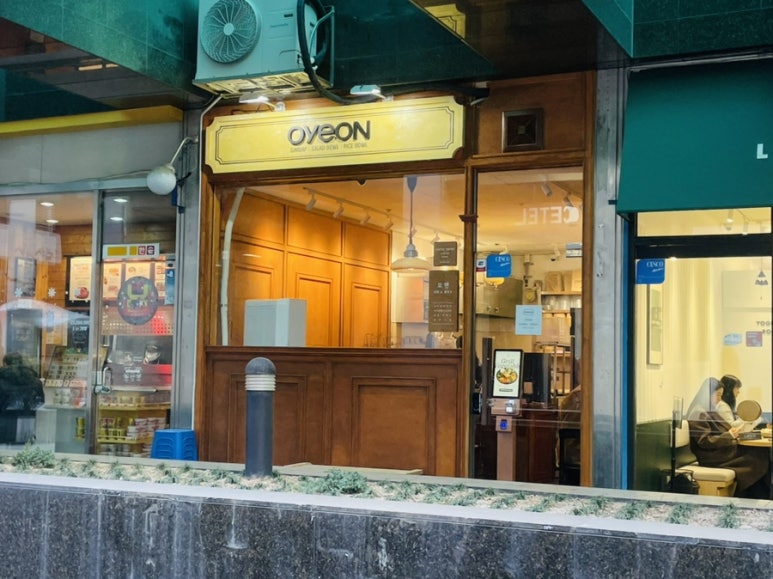 오연 사진 7