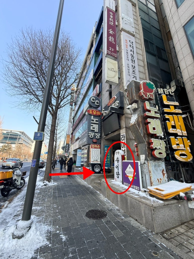 신토불이남원추어탕 사진 5