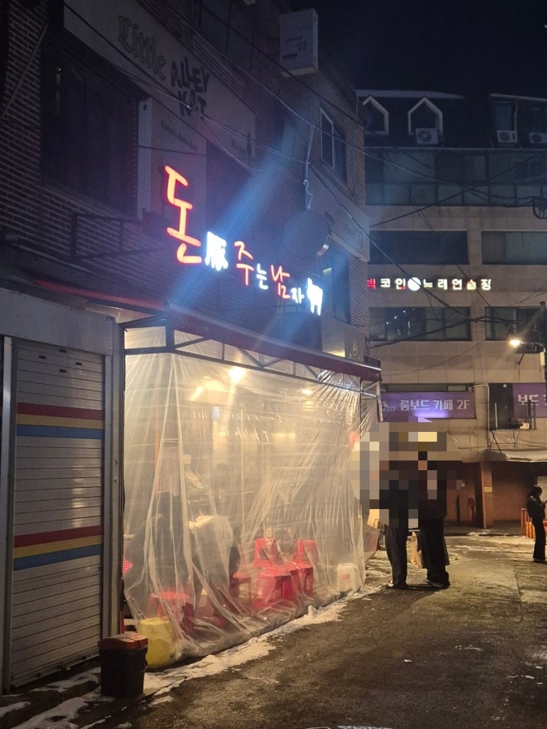 돈주는남자 마포점 사진 7
