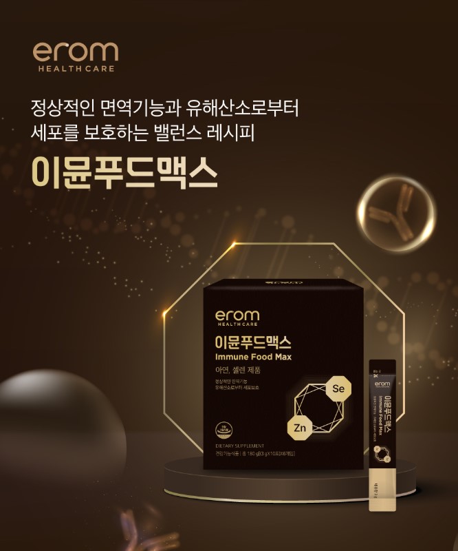 푸드맥스 이미지