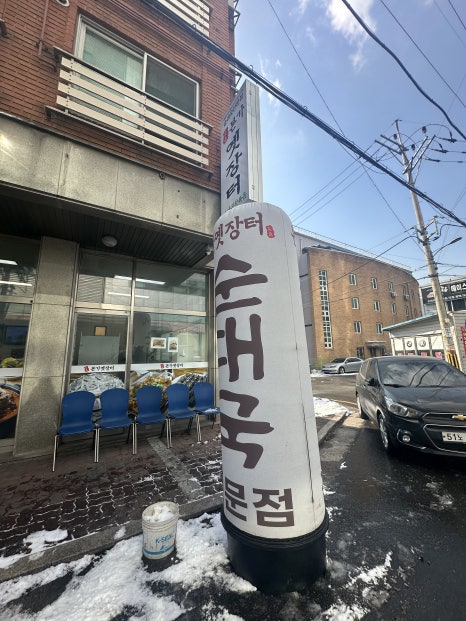 염정본가옛장터 사진 8