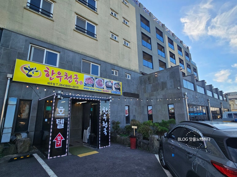 한우천국 제주점 사진 2