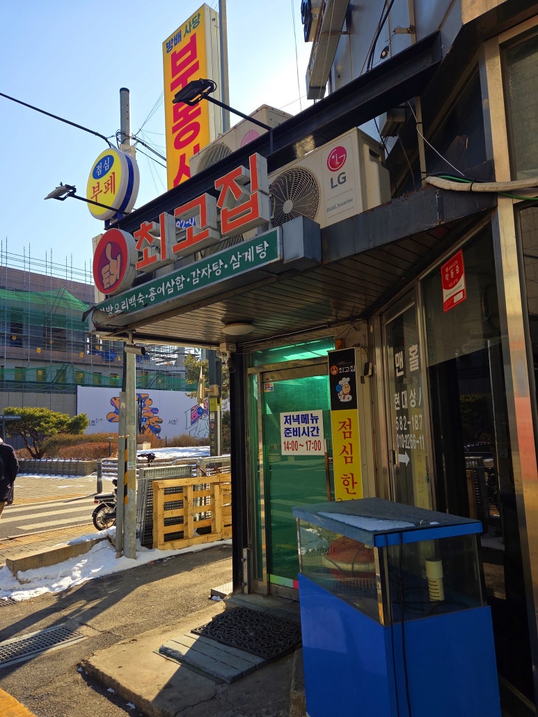 최고집 대표 사진