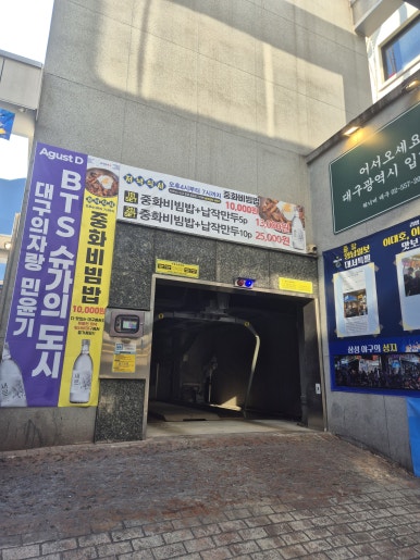 워너비대구 강남역본점 사진 8