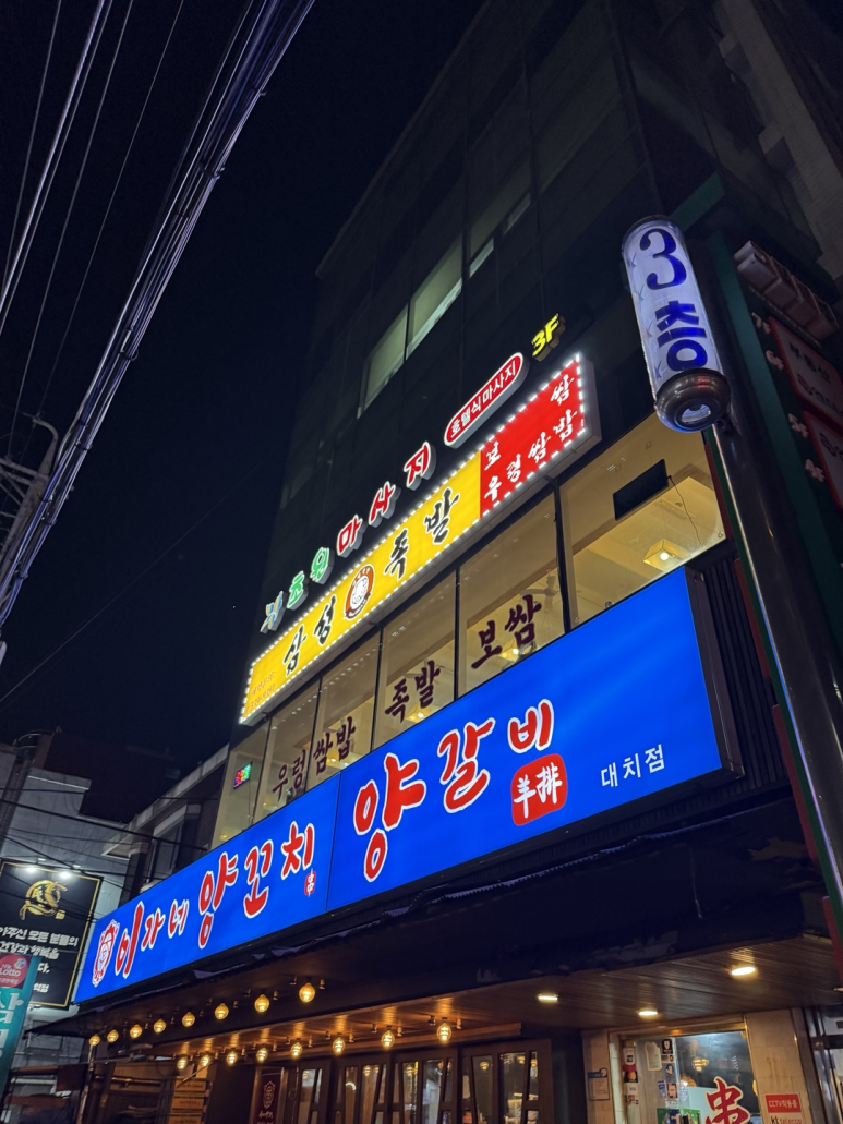 삼성 족발 사진 3