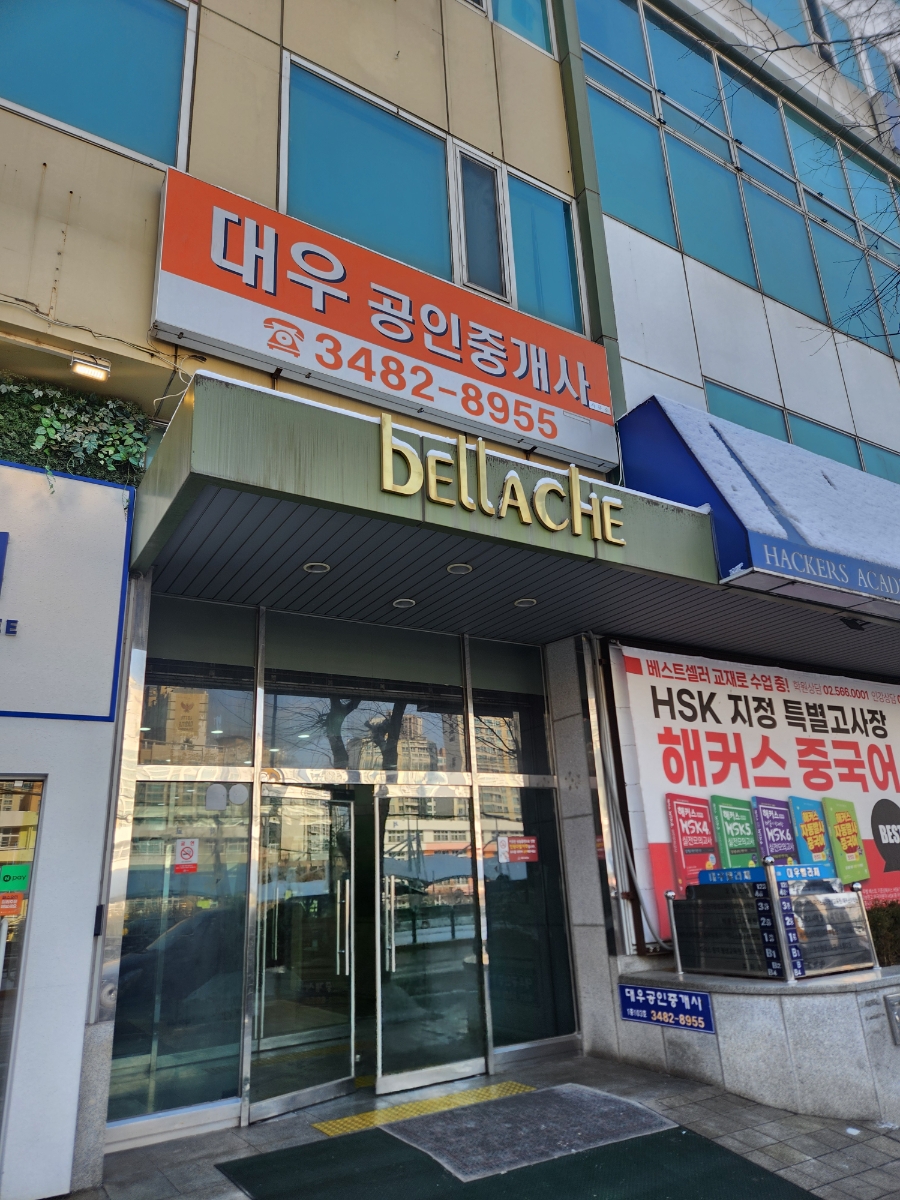 강남역라면집 사진 7