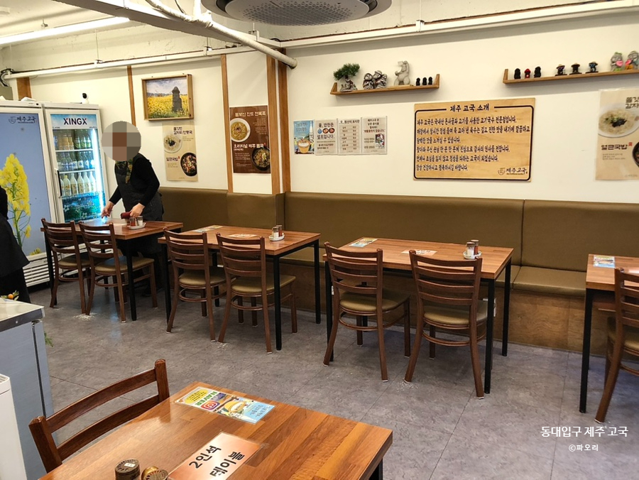 제주고국 장충동본점 사진 6