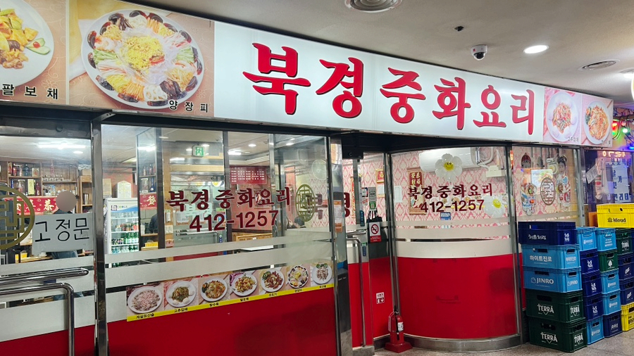 북경 대표 사진