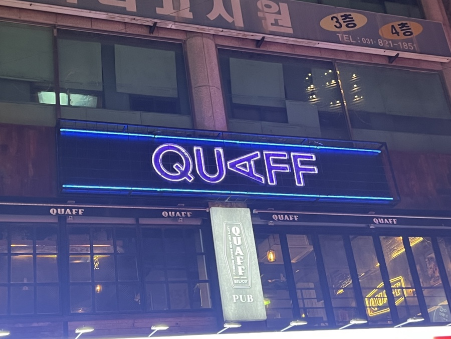 쿼프 사진 4