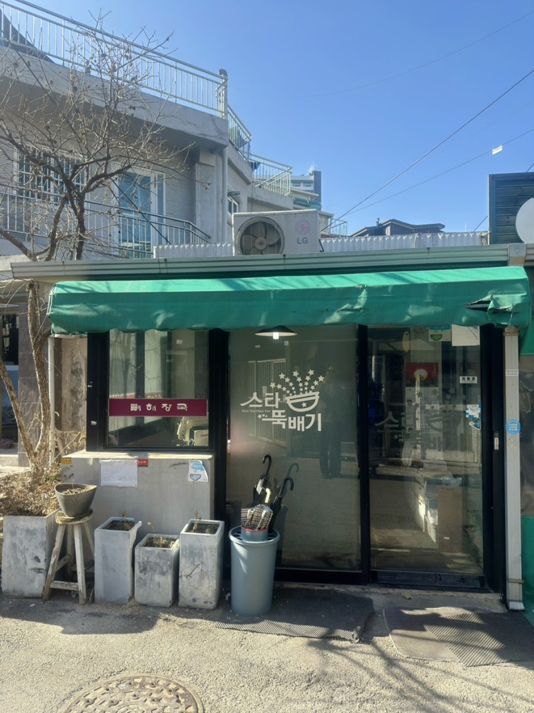 스타뚝배기 사진 8