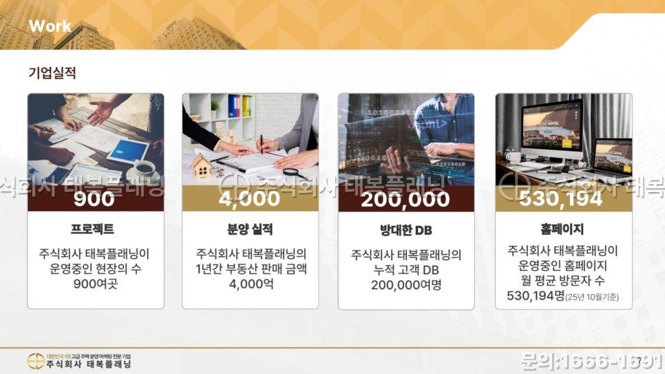 주식회사 진심 이미지