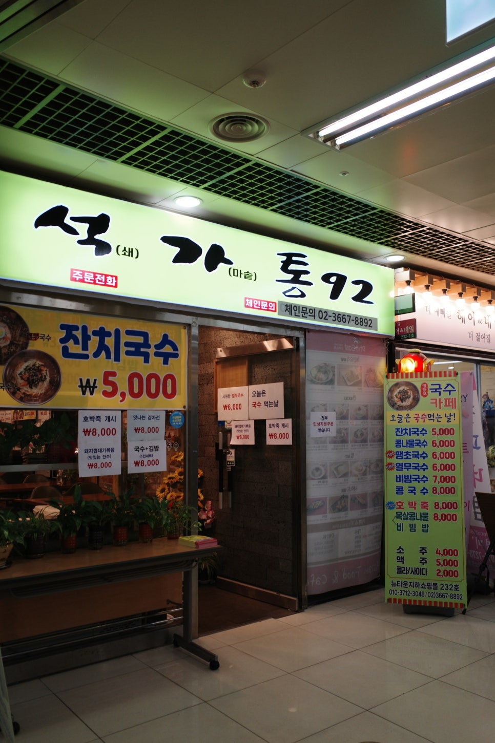 석가통92 사진 7