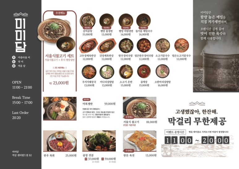 미미담 센터필드점 사진 5