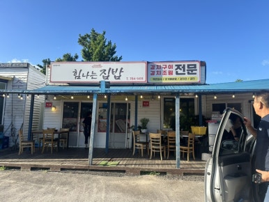 힘나는집밥 사진 4
