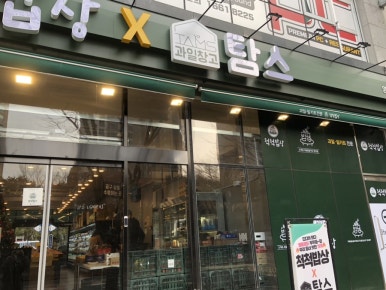 척척밥상&탐스 사진 3