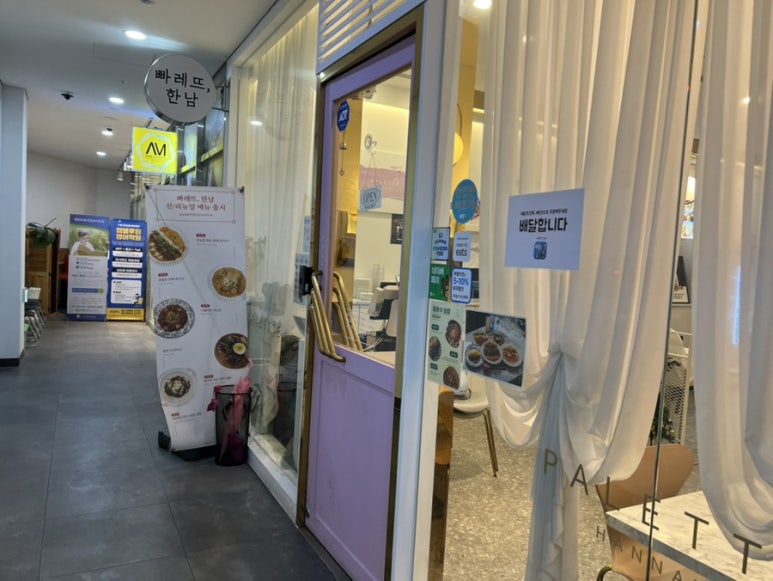 빠레뜨한남 철산점 사진 6