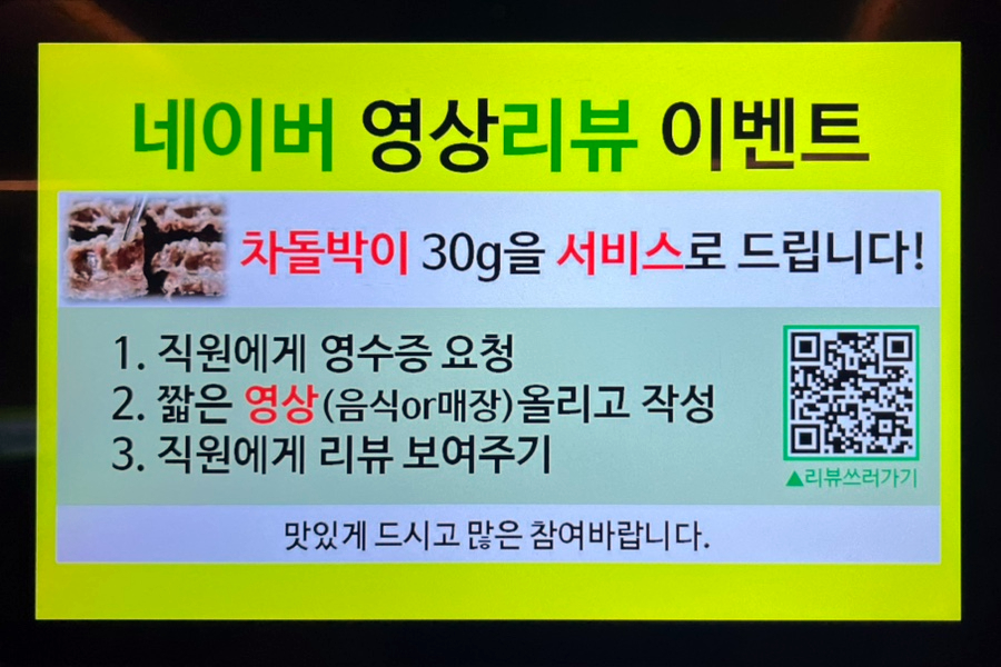 이소한우전문 방이본점 사진 2