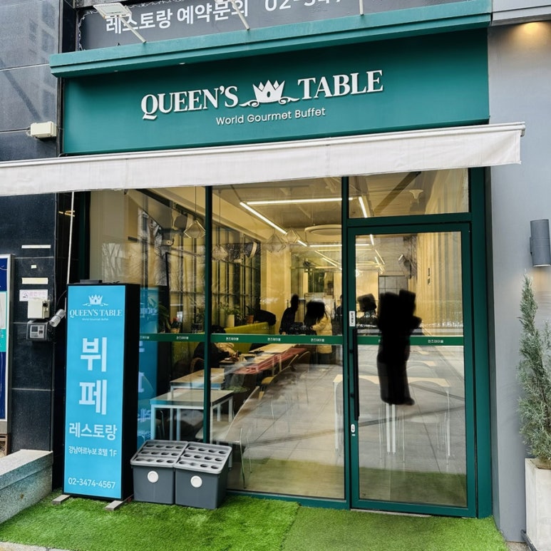 퀸즈테이블 사진 3