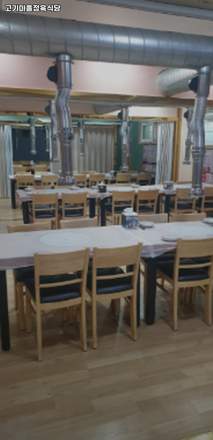 고기마을정육식당 사진 3