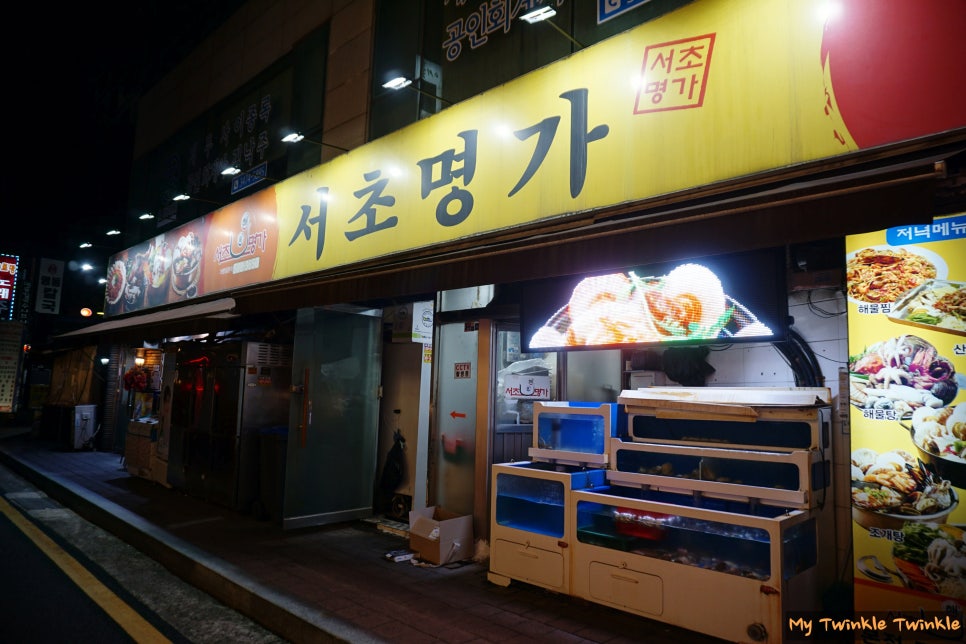 서초명가 서초본점 사진 3