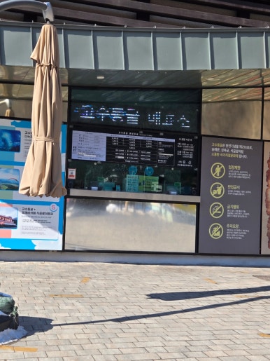 명촌 떡갈비 식당 이미지