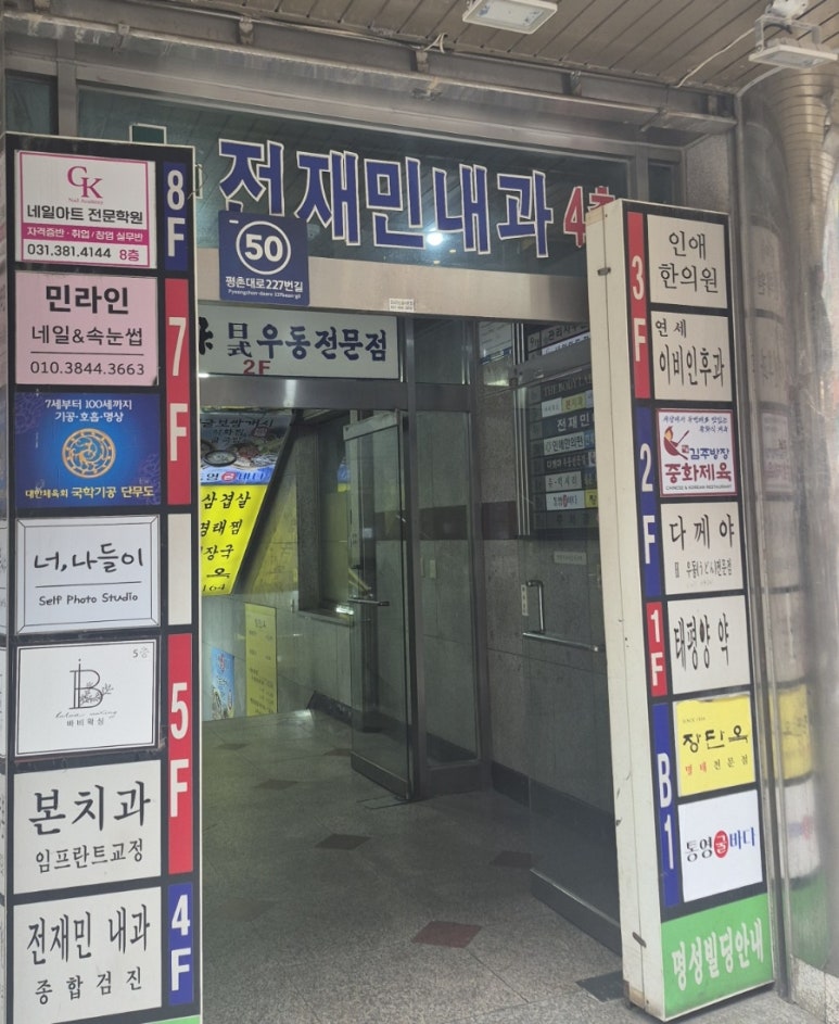 장단옥 사진 2