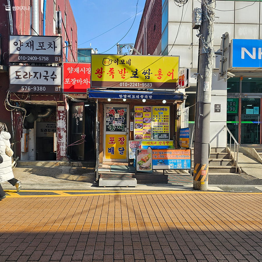 이모네왕족발보쌈홍어 대표 사진