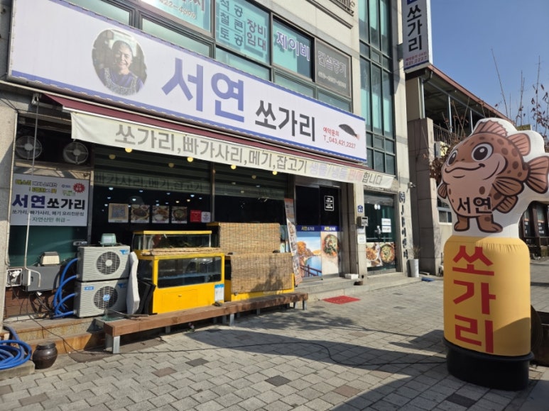 서연쏘가리 이미지