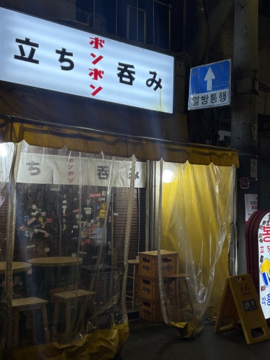 봉봉바 사진 2