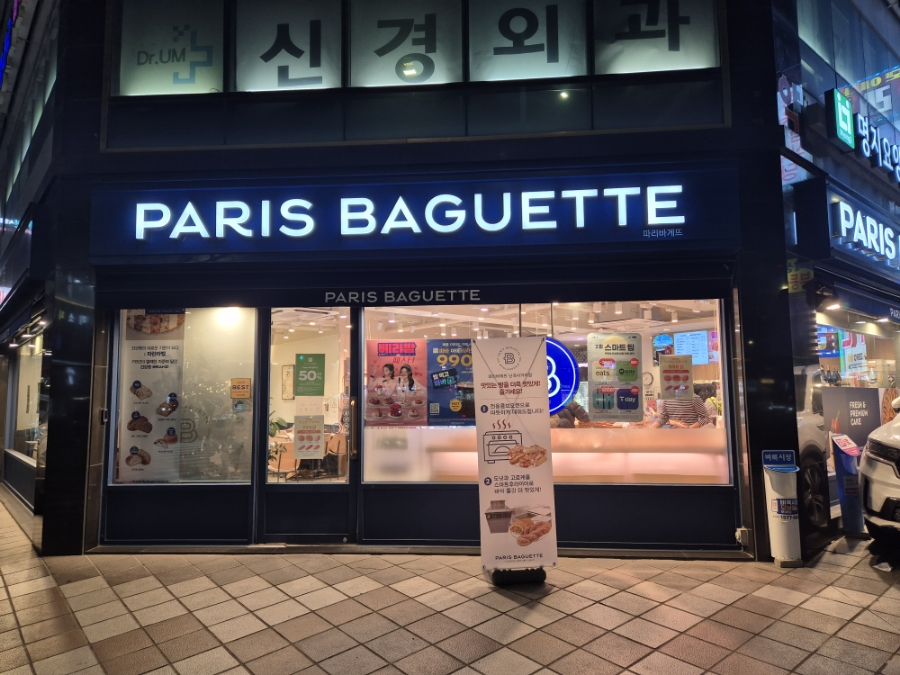 파리바게뜨 난곡사거리점 사진 4
