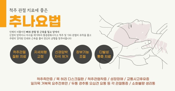 익산바른몸한의원 블로그 본문 이미지