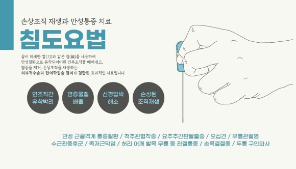 익산바른몸한의원 블로그 본문 이미지