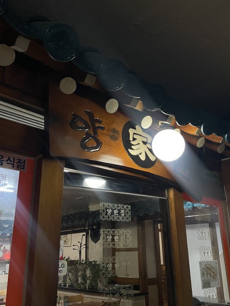 양반 사진 3