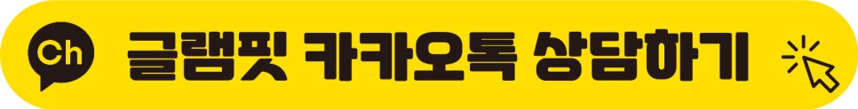 글램 사진 4