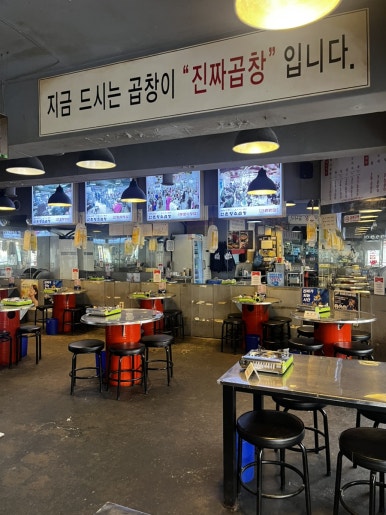 60년전통신촌황소곱창 선릉직영점 사진 5