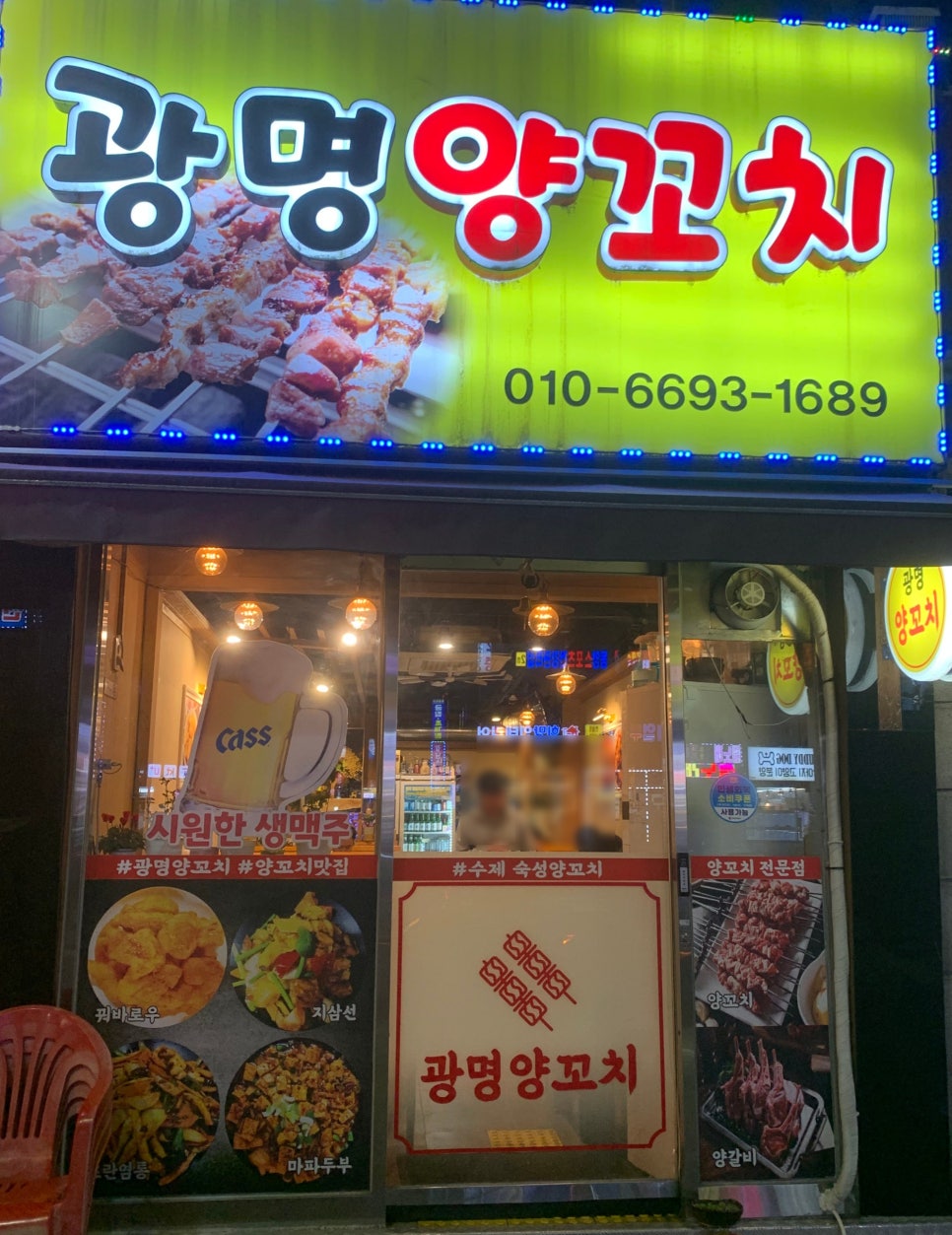 광명양꼬치 사진 5