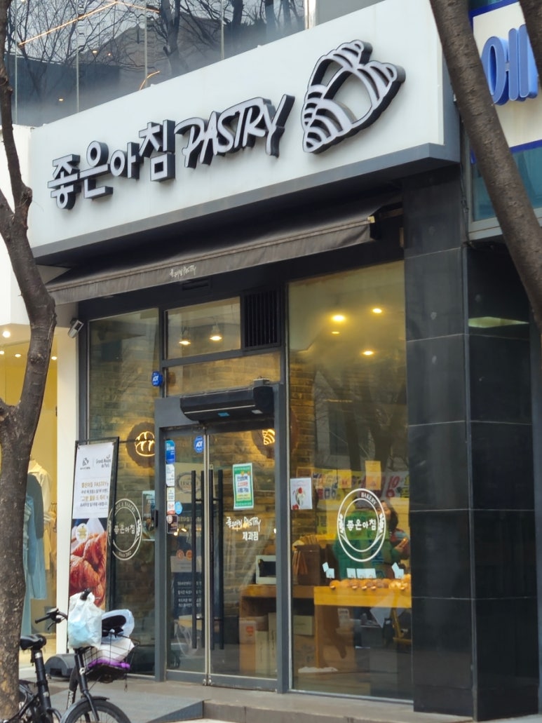 좋은아침 범계점 사진 3