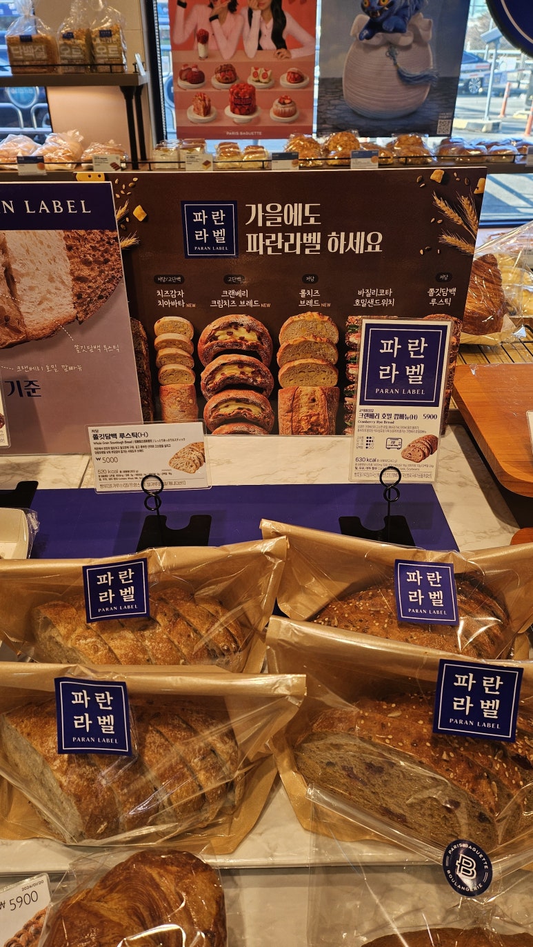 파리바게뜨 무교점 사진 5