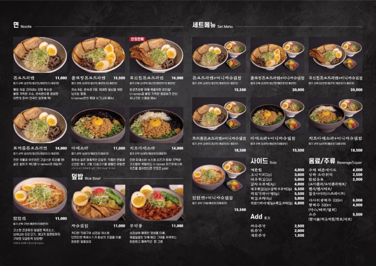 유라멘 강남신논현역본점 사진 2
