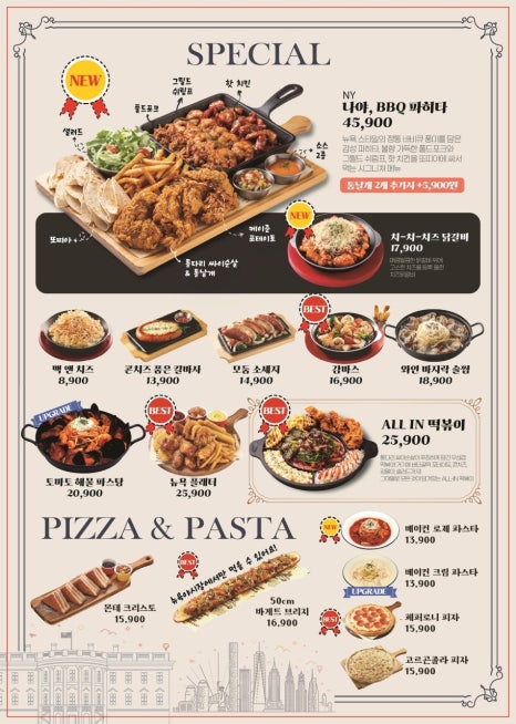 뉴욕야시장 대표 사진
