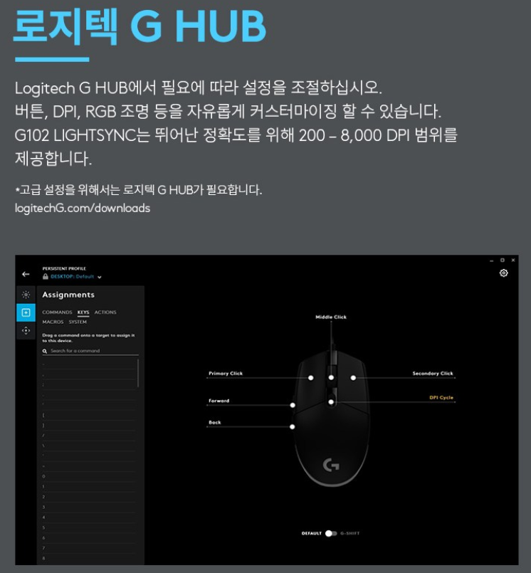 로지텍 2세대 LightSync 게이밍 유선 마우스 가성비 리뷰