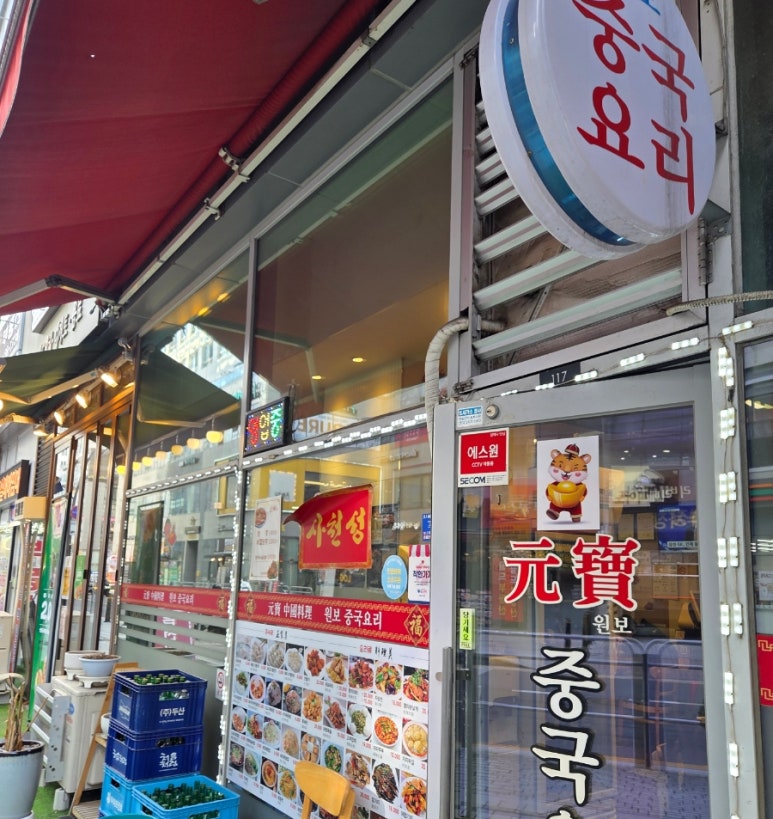 원보완탕 사진