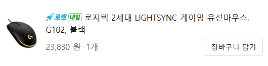 로지텍 2세대 LightSync 게이밍 유선 마우스 가성비 리뷰