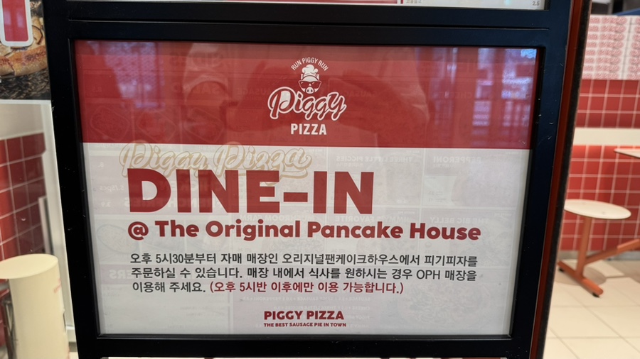 피기피자 이태원점 사진 2