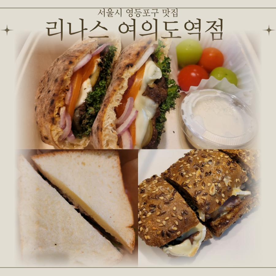 리나스 여의도역점 사진 5