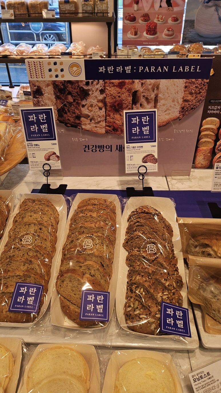 파리바게뜨 무교점 사진 7