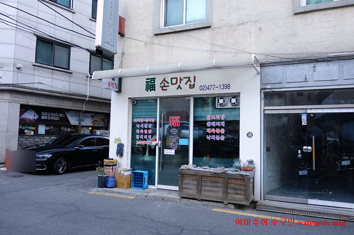 순복이네손맛집 사진 6